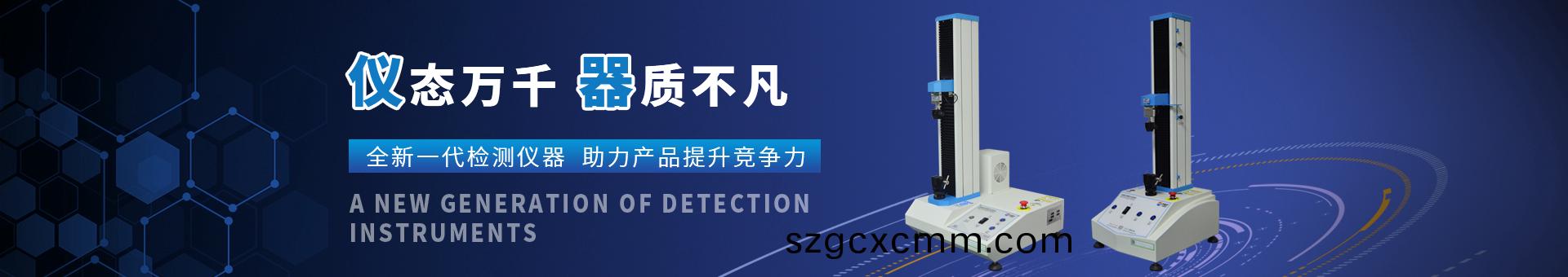 普賽特(te)檢(jian)測設(she)備