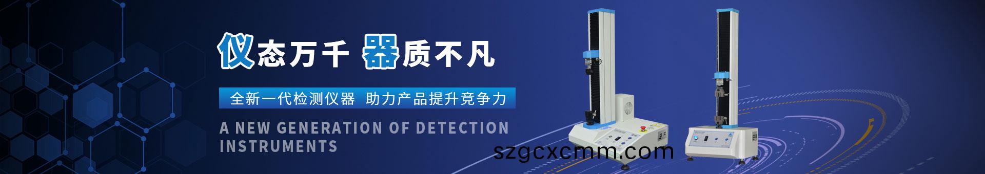普賽(sai)特檢(jian)測設(shè)(she)備(bei)