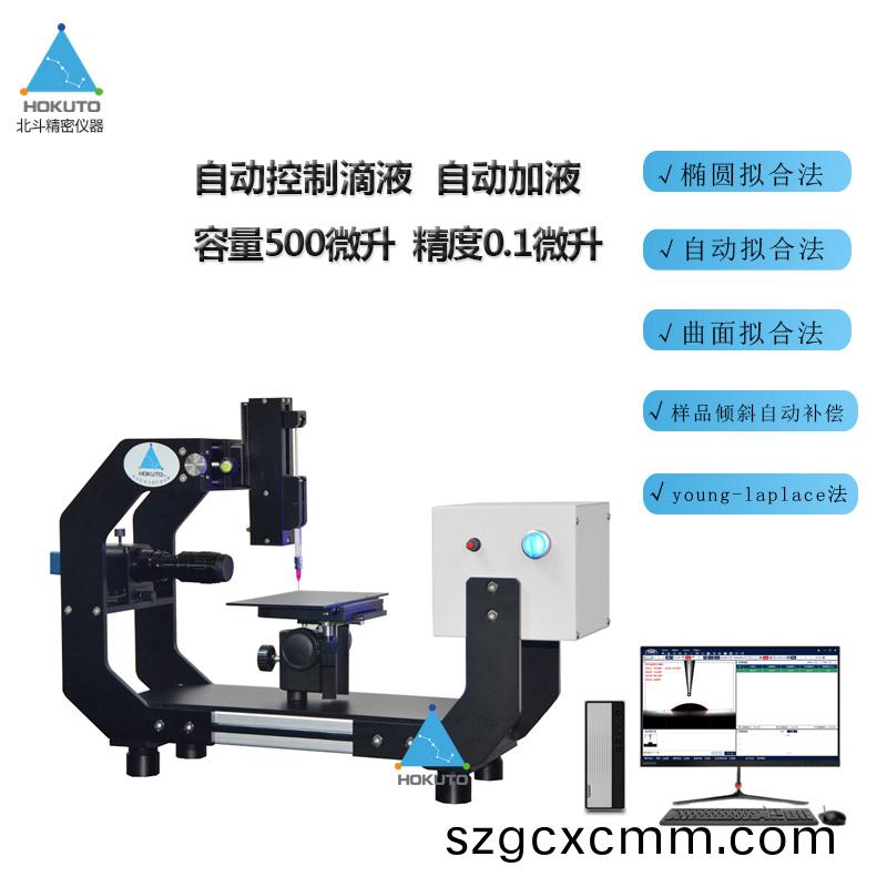 確保(bao)水(shui)滴(di)角測(ce)量儀(yi)測(ce)值(zhi)精度(du)需註(zhu)意的(de)幾(ji)箇事項(xiàng)(xiang)