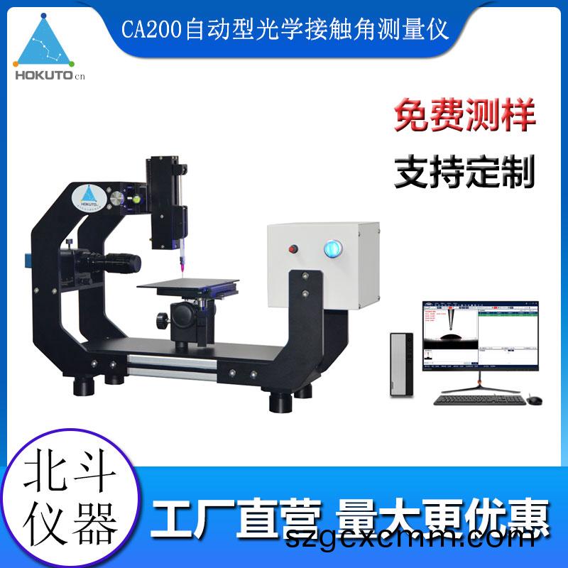 影(ying)響(xiang)接(jie)觸角(jiao)測(ce)試儀測(ce)量(liang)接觸角結(jié)菓(guo)的囙(yin)素(su)