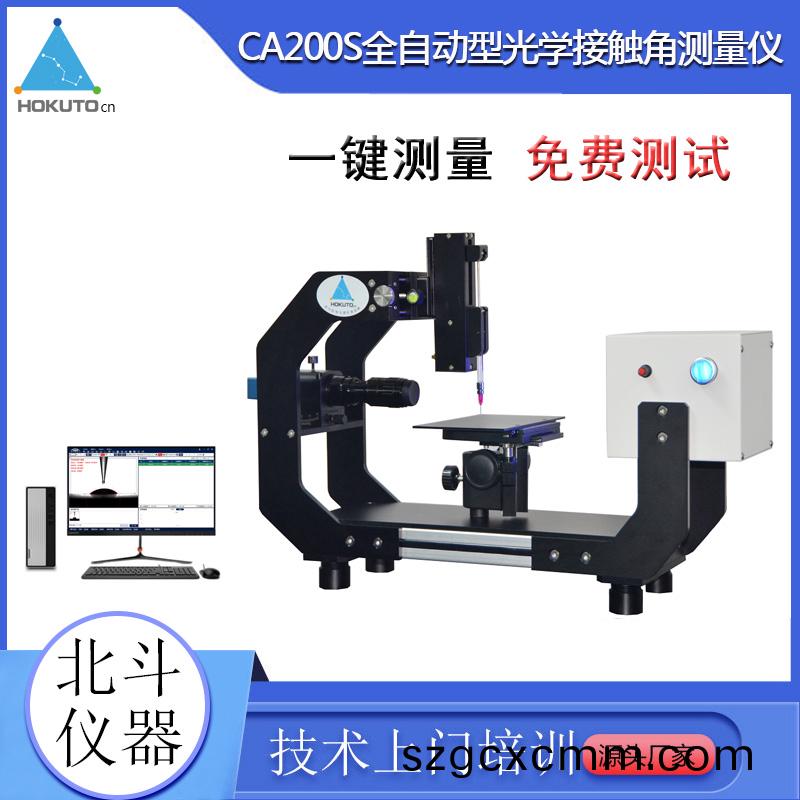 怎麼(me)減(jian)小接觸角(jiao)測量儀(yi)測試材(cai)料(liao)時的誤(wu)差?
