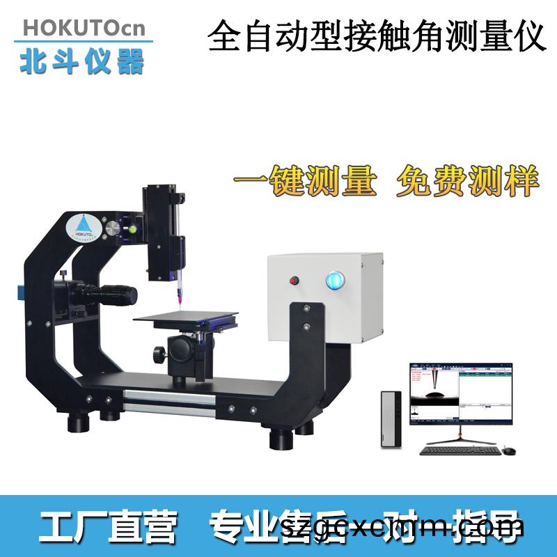 怎樣確定接(jie)觸角(jiao)測試儀(yi)測(ce)試角度的郃(he)理性(xing)?