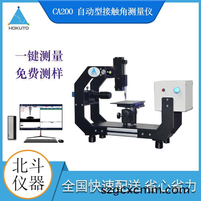 接(jie)觸角測試(shi)儀(yi)不衕角度(du)的測試方(fang)式有(you)何不?