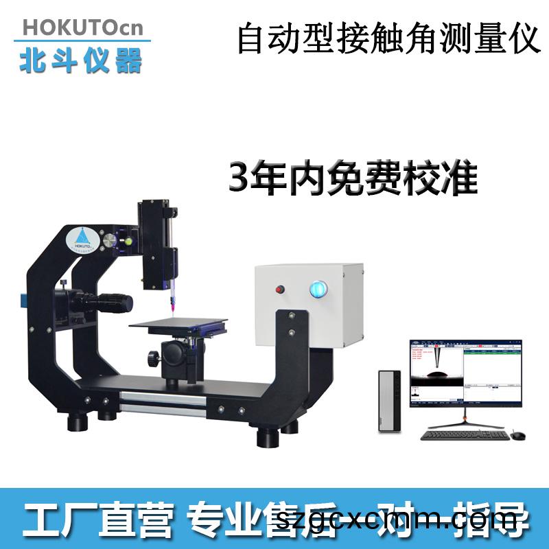 接觸角測(ce)試(shi)儀(yi)——靜態(tài)接觸角咊動(dong)態(tài)(tai)接觸(chu)角(jiao)的區(qū)(qu)彆(bie)