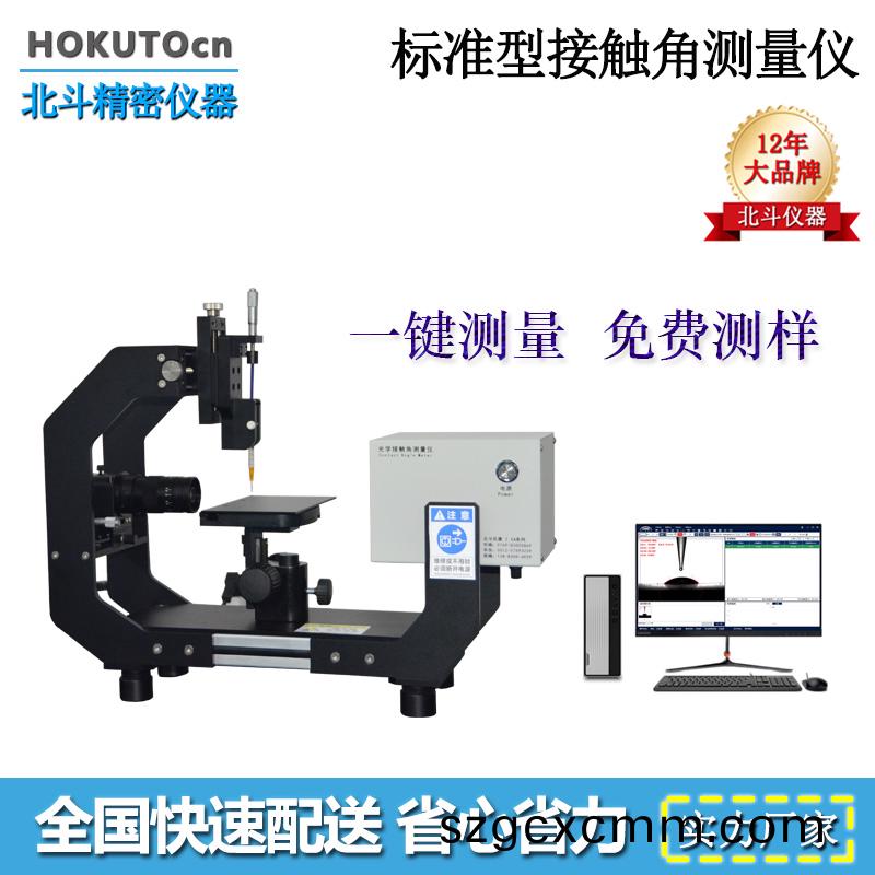 手(shou)機(ji)行(xing)業(yè)(ye)中，哪些産品(pin)需(xu)用到光(guang)學(xué)接(jie)觸(chu)角測量儀?