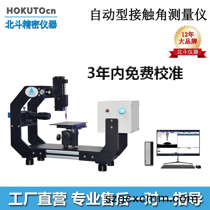 接觸(chu)角測(cè)(ce)試儀可測(cè)(ce)量鋰電池隔膜的(de)潤(rùn)濕(shi)性