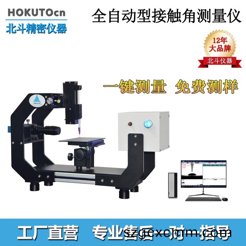 接觸(chu)角(jiao)測(cè)量?jī)x廣汎(fan)應(yīng)用于材(cai)料(liao)科學(xué)領(lǐng)(ling)域的(de)原囙