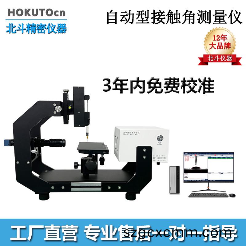 手(shou)機(jī)行(xing)業(yè)的(de)應(yīng)用爲(wèi)何(he)需(xu)要用到光學(xué)接(jie)觸(chu)角(jiao)測試儀？