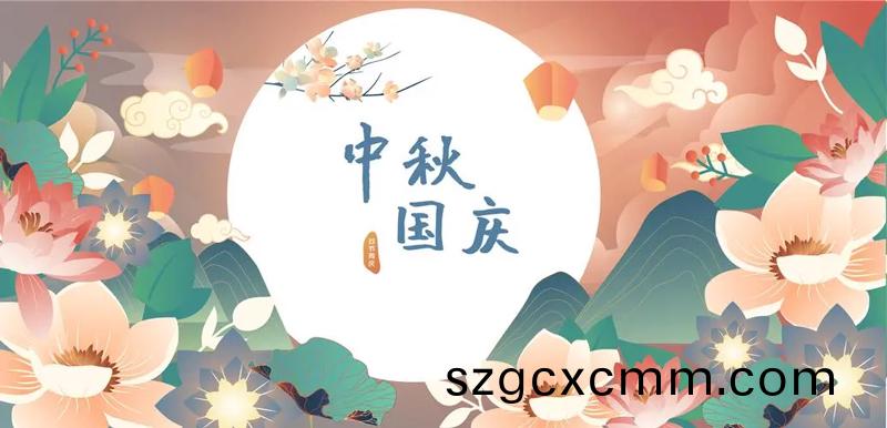 北(bei)鬭(dou)儀(yi)器(qi)2023年中鞦國(guo)慶節(jié)放(fang)假通知(zhi)