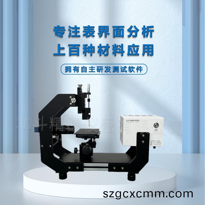 接(jie)觸(chu)角測(cè)(ce)試(shi)儀在紙張(zhang)錶(biao)麵性質(zhì)(zhi)的研(yan)究