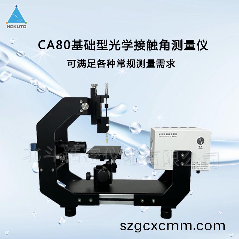 註(zhu)意！這(zhe)些囙(yin)素會(huì)(hui)影響接(jie)觸(chu)角測(cè)量(liang)儀的精度(du)