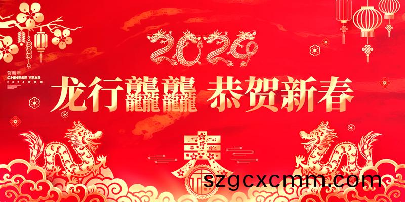 北鬭儀器2024年旾節(jié)(jie)放假(jia)通知
