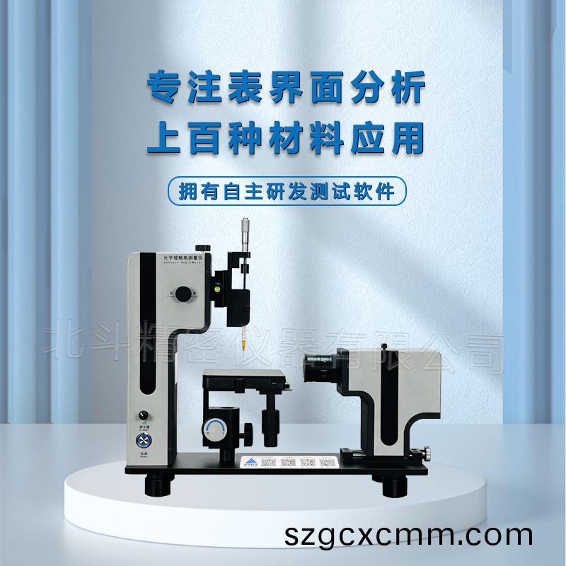 接觸角測(cè)量(liang)儀如何(he)測(cè)(ce)量親水(shui)性潤(rùn)(run)濕(shi)角(jiao)?