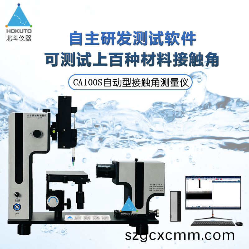 潛水眼(yan)鏡(jing)需用到接(jie)觸角測量(liang)儀檢測哪些(xie)防(fang)水(shui)性能(neng)?