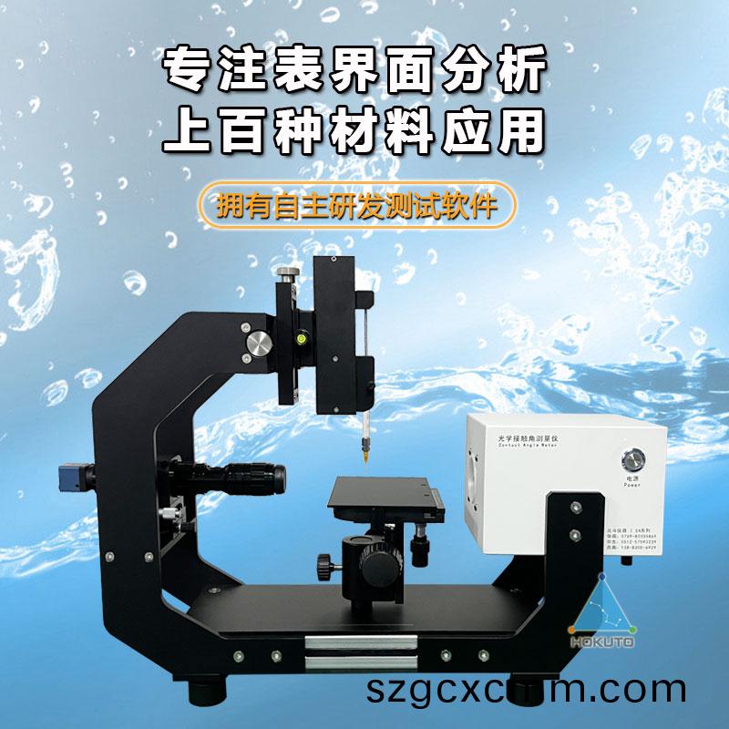 如何(he)使用接(jie)觸(chu)角測(ce)量儀評(ping)估粉(fen)末(mo)的潤(run)濕性?
