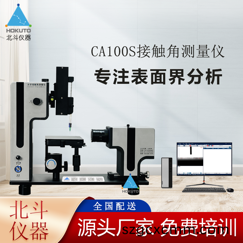 接(jie)觸角(jiao)儀對(duì)鈉電池正(zheng)極材料(liao)浸(jin)潤(run)性(xing)的測試