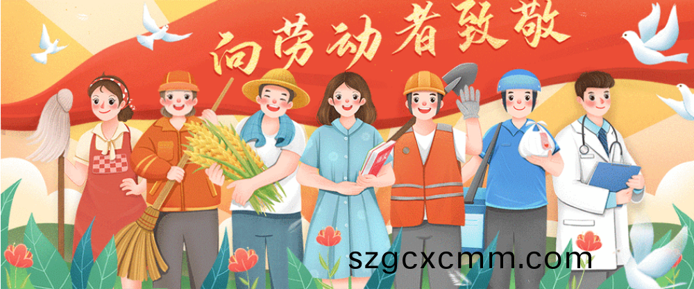 北(bei)鬭儀器2024年(nian)“五一(yi)”勞(lao)動(dòng)節(jié)(jie)放假通(tong)知(zhi)