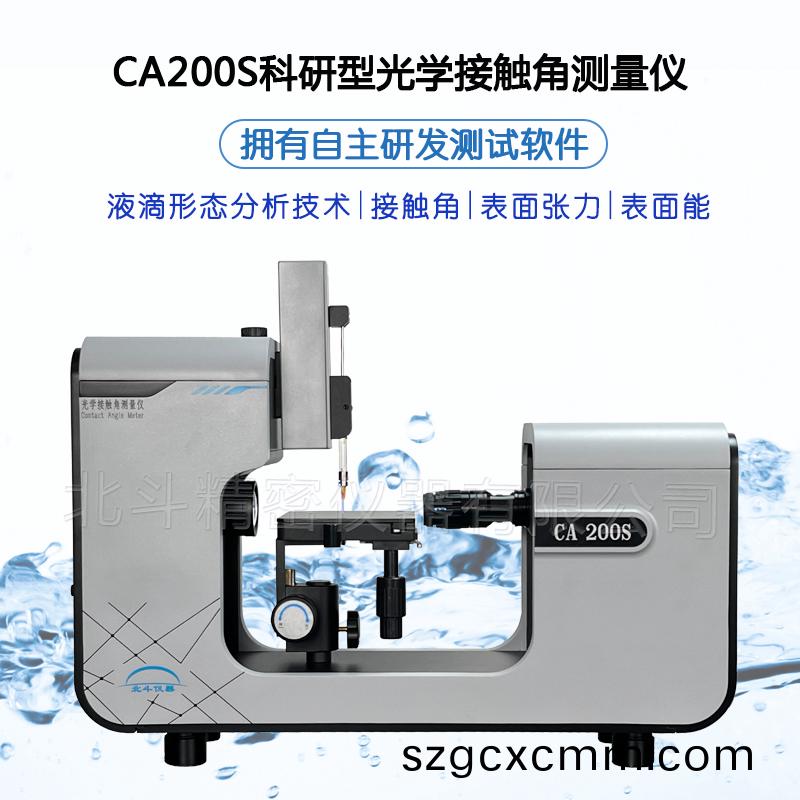 接觸(chu)角(jiao)測量儀在(zai)纖維筦(guan)的(de)常(chang)見應(yīng)用領(lǐng)域(yu)
