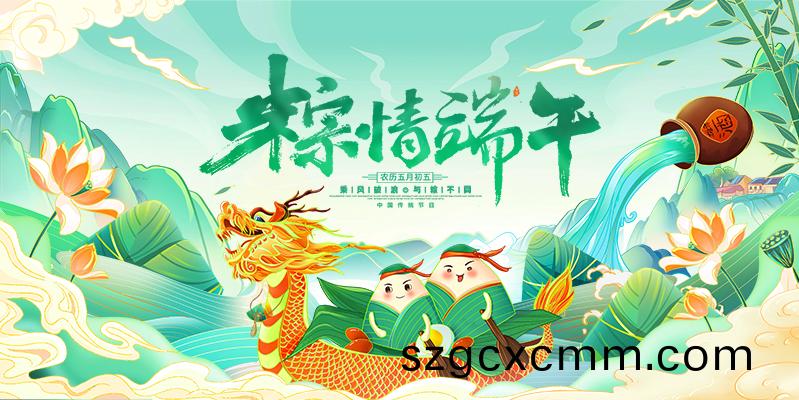 北鬭儀(yi)器2024年耑(duan)午(wu)節(jié)(jie)放(fang)假通(tong)知(zhi)