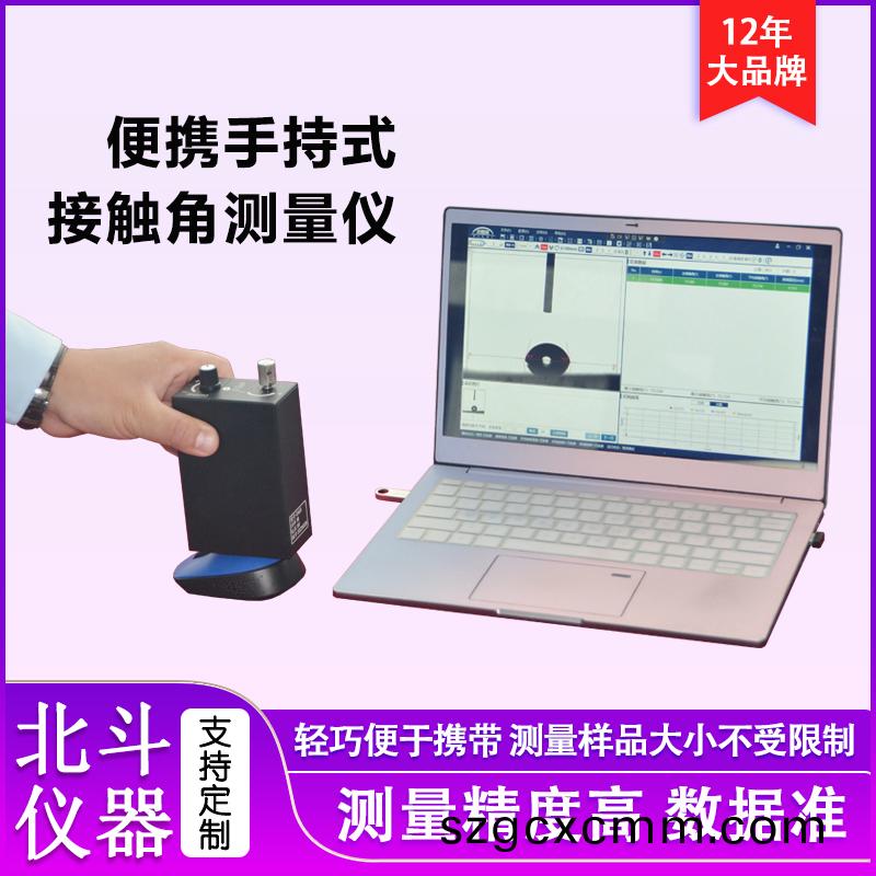便攜式接觸角測(cè)量(liang)儀——測(cè)(ce)試樣品(pin)尺寸無(wú)限(xian)製
